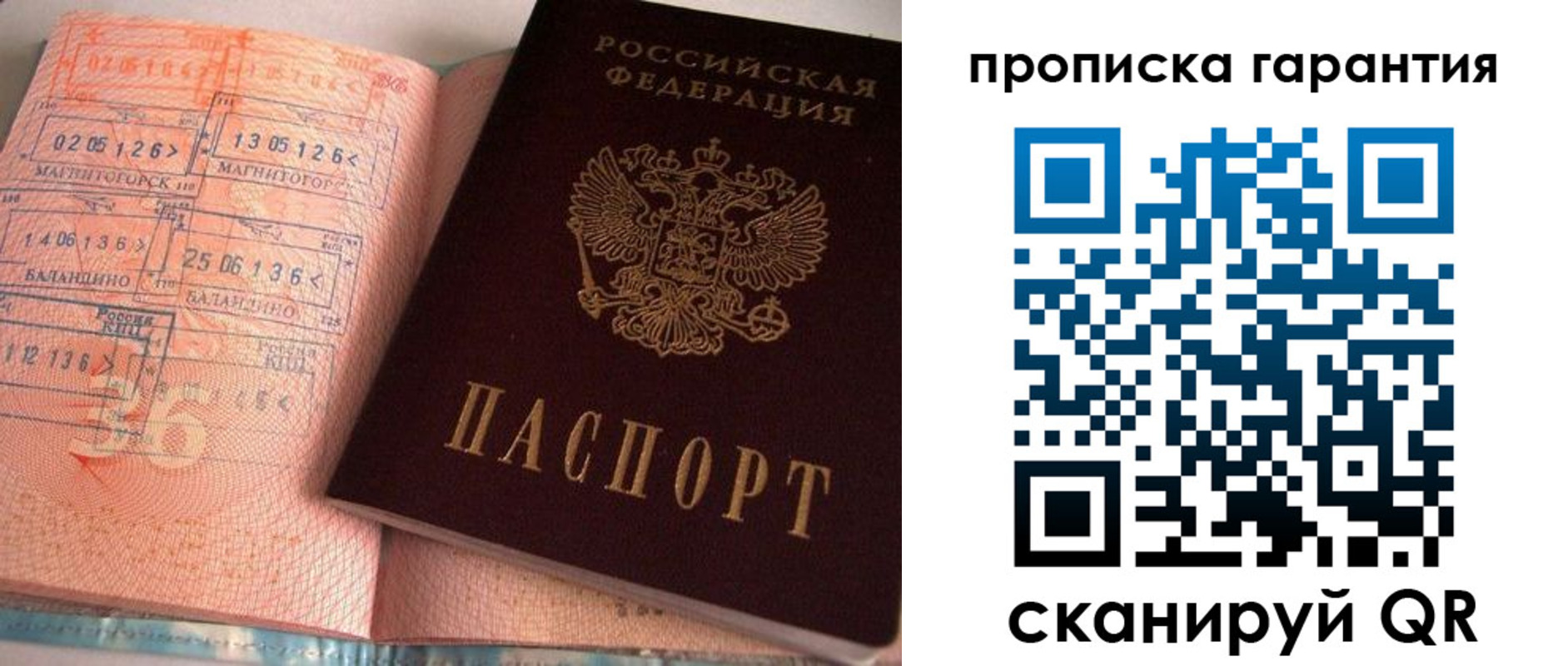 временная регистрация для всех в Туле