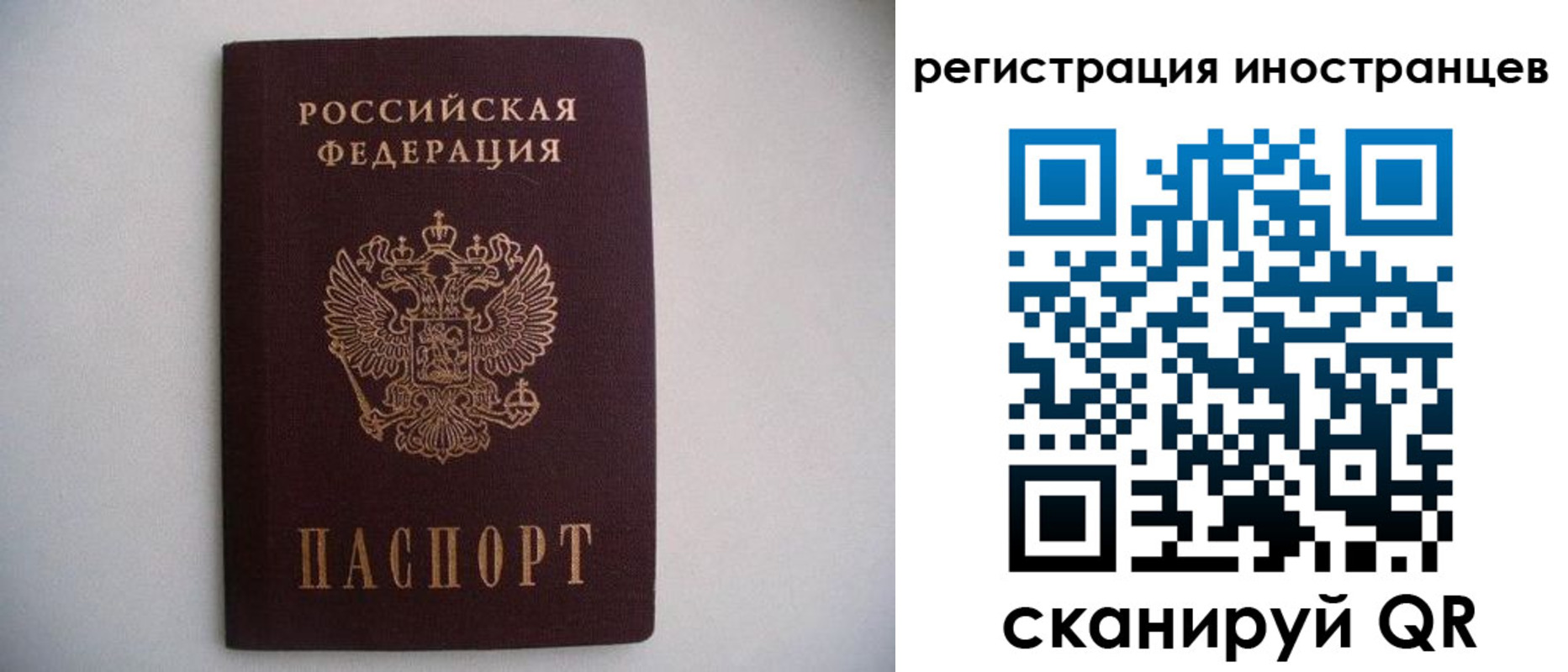 временная регистрация недорого в Туле