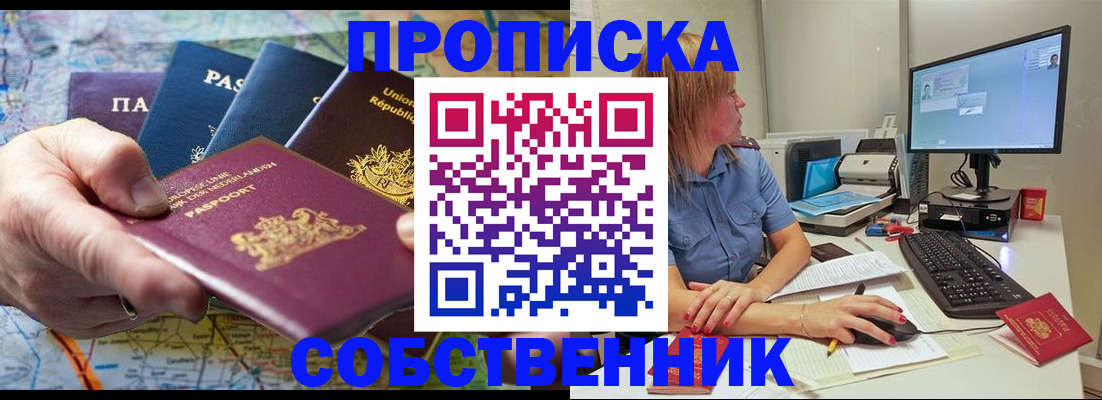 прописка ребенка в Туле