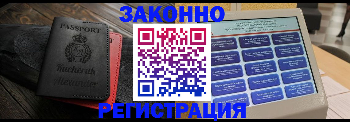 прописка гарантия в Туле
